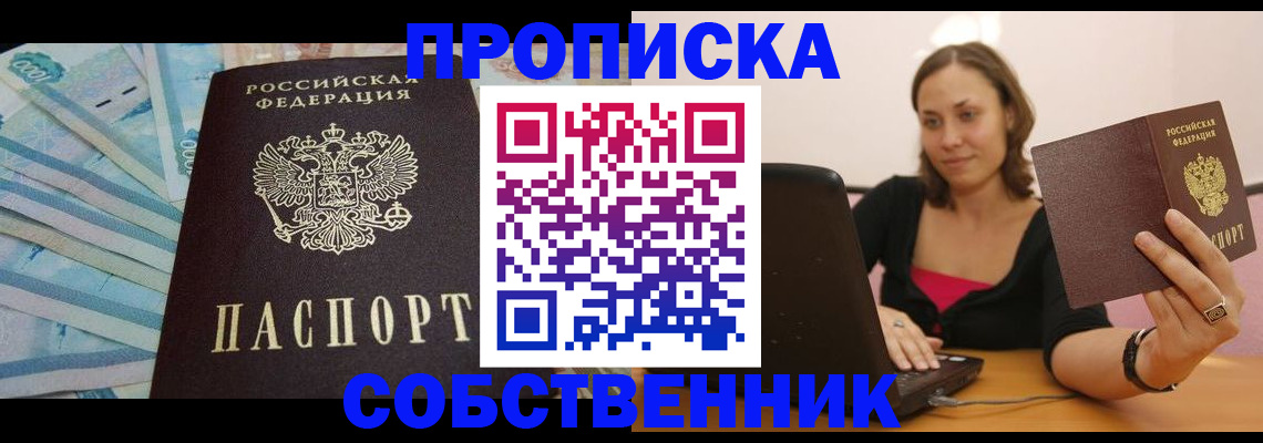 временная регистрация гарантия в Красногорске