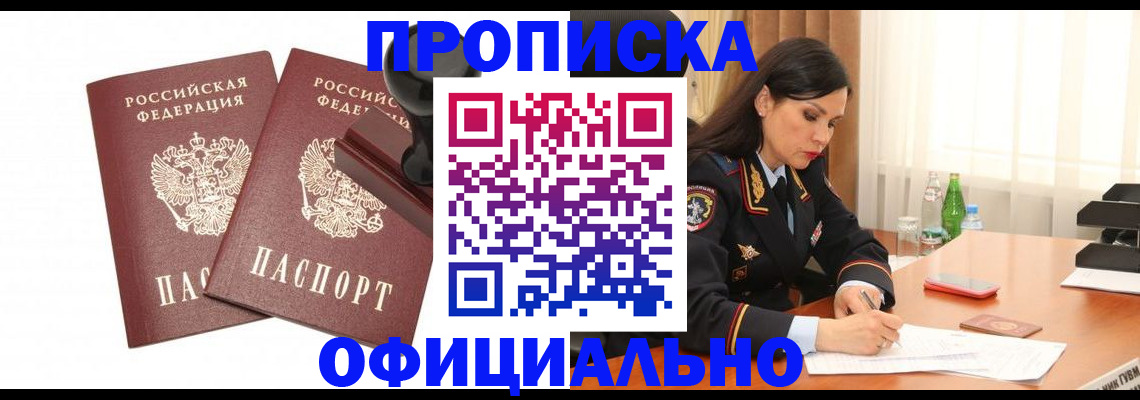 временная регистрация поиск в Красногорске