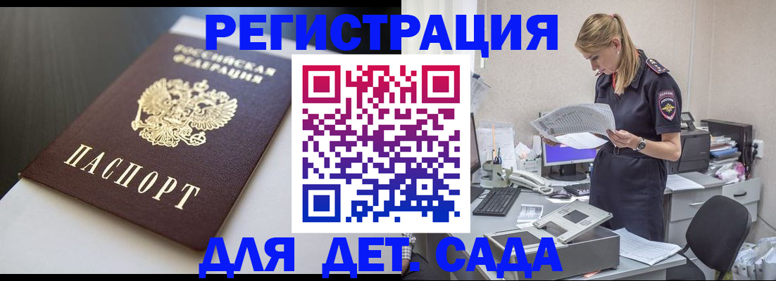 прописка поиск в Красногорске