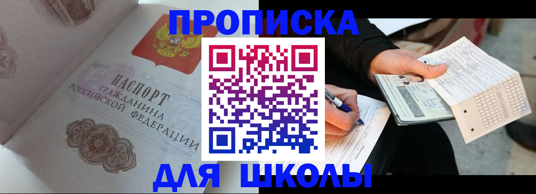 временная регистрация законно в Красногорске